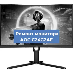 Замена шлейфа на мониторе AOC C24G2AE в Новосибирске